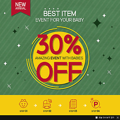 PSD 템플릿 웹템플릿 팝업 이벤트팝업 웹팝업 이벤트 사람없음 세일 아기용품 육아 이미지템플릿 오브젝트 파일형식