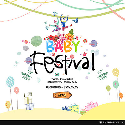 PSD 나무 템플릿 여자 남자 꽃 웹템플릿 팝업 이벤트팝업 웹팝업 선물 이벤트 성인 두명 행성 육아 풍선 이미지템플릿 식물 사람 우주 파일형식