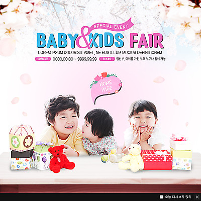 PSD 템플릿 여자 남자 어린이 웹템플릿 팝업 이벤트팝업 웹팝업 웃음 이벤트 상반신 앞모습 세명 선물상자 장난감 한국인 육아 벚꽃 박람회 페어 육아박람회 이미지템플릿 꽃 뷰포인트 표정 선물 사람 동양인 상자 파일형식