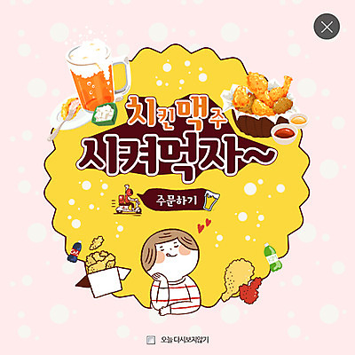 PSD 템플릿 남자 웹템플릿 맥주 팝업 이벤트팝업 웹팝업 한명 이벤트 상반신 성인 치킨 콜라 레이어팝업 배달음식 치맥 이미지템플릿 1 음식 주류 사람 배달 탄산음료 닭고기요리 파일형식