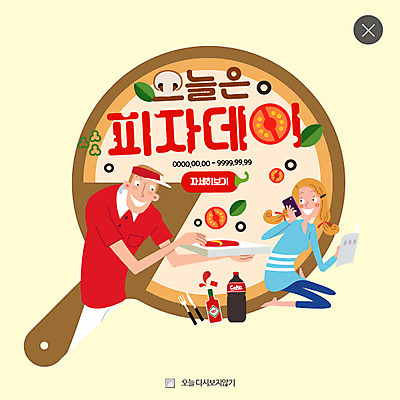 전신 PSD 템플릿 여자 남자 웹템플릿 피자 팝업 이벤트팝업 웹팝업 이벤트 상반신 성인 두명 콜라 레이어팝업 배달음식 피자배달 핫소스 음식배달 이미지템플릿 음식 패스트푸드 서양음식 사람 소스_음식 배송 배달 탄산음료 파일형식