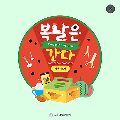 PSD 템플릿 웹템플릿 여름음식 수박 팝업 이벤트팝업 웹팝업 이벤트 사람없음 치킨 복날 빙수 레이어팝업 배달음식 제철음식 삼복 제철과일 이미지템플릿 기념일 음식 과일 디저트 배달 닭고기요리 제철 파일형식 여름_계절