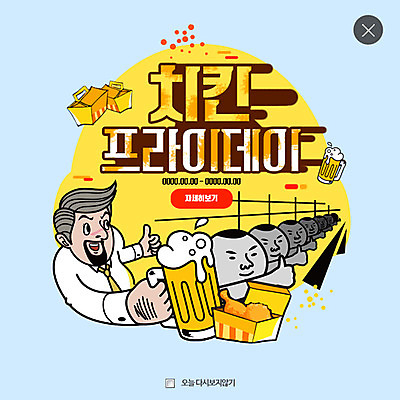 PSD 템플릿 남자 웹템플릿 맥주 팝업 이벤트팝업 웹팝업 이벤트 여러명 상반신 성인 치킨 레이어팝업 배달음식 회식 치맥 이미지템플릿 음식 다수 주류 사람 식사 배달 닭고기요리 파일형식