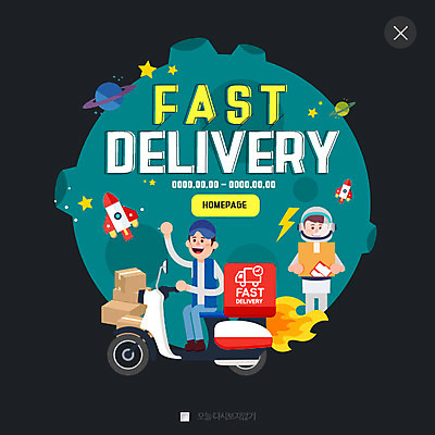 전신 PSD 템플릿 남자 웹템플릿 팝업 이벤트팝업 웹팝업 이벤트 상반신 성인 두명 행성 로켓 오토바이 배송 택배 택배상자 레이어팝업 퀵 이미지템플릿 사람 상자 우주 바이크 운송업 퀵서비스 파일형식