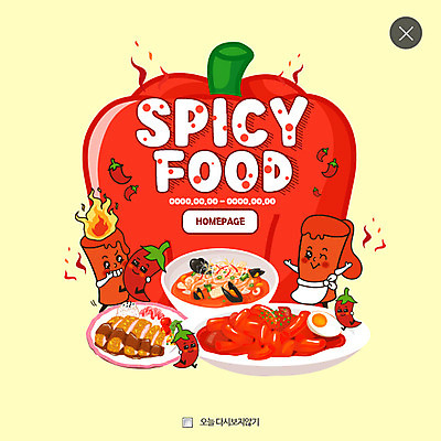 PSD 템플릿 웹템플릿 고추 팝업 이벤트팝업 웹팝업 이벤트 사람없음 떡볶이 분식 매움 짬뽕 레이어팝업 배달음식 이미지템플릿 음식 채소 맛 배달 파일형식