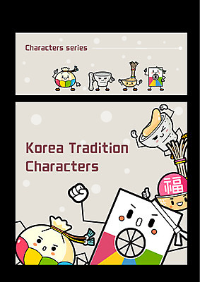 캐릭터 일러스트 떡 복주머니 사람없음 전통놀이 복 연 절구 사물캐릭터 조리개 일러캐릭터 AI파일 전통 놀이 전통소품 놀이용품 한자 도구 파일형식 벡터