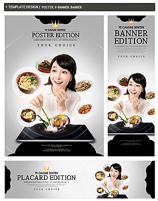 PSD 접시 배너 배너템플릿 여자 가로배너 ZIP 포스터 세로배너 음식 샌드위치 마늘 한명 웃음 상반신 30대 세트 태블릿 놀람 한국인 현수막 돈가스 떡볶이 아스파라거스 우동 비빔밥 치킨샐러드 템플릿 1 식기 감정 한식 채소 표정 사람 동양인 가로 세로 장년 전자제품 스마트기기 샐러드 면류 커틀릿 분식 일본음식 파일형식