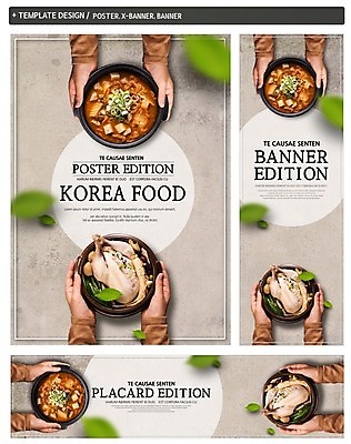 PSD 손 배너 배너템플릿 가로배너 ZIP 포스터 세로배너 음식 나뭇잎 여름음식 들기 두명 신체부위 세트 닭고기 양손 현수막 뚝배기 삼계탕 김치찌개 제철음식 템플릿 잎 모션 육류 사람 가로 세로 찌개 보양식 제철 파일형식 여름_계절
