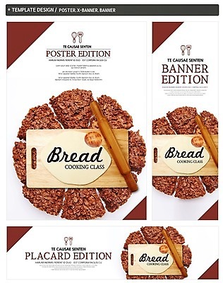 PSD 배너 배너템플릿 가로배너 ZIP 포스터 세로배너 빵 도마 사람없음 세트 현수막 제빵 밀가루반죽 반죽밀대 쿠킹클래스 템플릿 음식 주방용품 가로 세로 제과제빵 반죽 밀대 클래스 파일형식