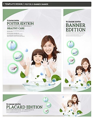 PSD 배너 배너템플릿 여자 가로배너 딸 ZIP 포스터 세로배너 어린이 엄마 나뭇잎 웃음 상반신 성인 두명 30대 세트 한국인 현수막 세면대 손씻기 템플릿 잎 가족 표정 사람 동양인 가로 세로 장년 씻기 파일형식