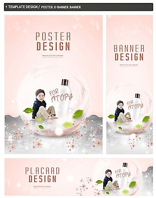 PSD 배너 배너템플릿 남자 가로배너 ZIP 포스터 세로배너 어린이 의학 나뭇잎 한명 앉기 세트 한국인 현수막 박테리아 아토피 아토피연고 템플릿 1 잎 모션 사람 동양인 가로 세로 질병 파일형식