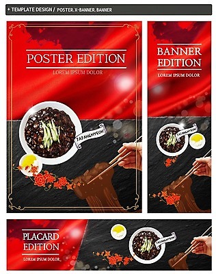 PSD 그릇 접시 손 배너 배너템플릿 가로배너 꽃 ZIP 포스터 세로배너 음식 젓가락 한손 한명 신체부위 세트 중식 현수막 짜장면 단무지 식물 템플릿 1 식기 수저 사람 가로 세로 파일형식