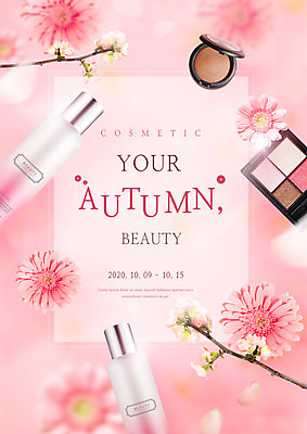 PSD 편집이미지 꽃 사람없음 화장 뷰티 화장품 가을 나뭇가지 아이섀도 스킨로션 이미지편집 나무 식물 계절 파일형식