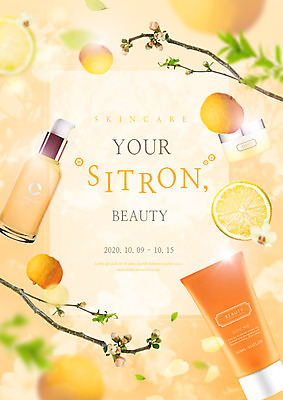 PSD 편집이미지 오렌지 나뭇잎 사람없음 뷰티 화장품 나뭇가지 스킨케어 튜브용기 이미지편집 나무 잎 과일 용기_그릇 파일형식