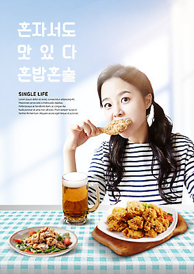 PSD 편집이미지 접시 여자 음식 맥주 한명 상반신 20대 성인 치킨 샐러드 한국인 먹기 맥주잔 성인여자한명만 치맥 혼족 맛있는 이미지편집 1 식기 술잔 모션 주류 사람 동양인 청년 닭고기요리 싱글라이프 여자한명만 성인여자만 파일형식