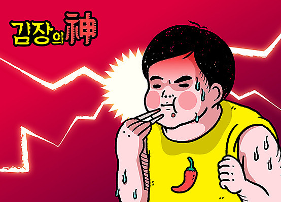 남자 일러스트 젓가락 고추 김치 한명 상반신 성인 매움 땀 김장 이모티콘 스파크 엽기 국내일러스트 AI파일 1 한식 채소 수저 사람 맛 파일형식 벡터