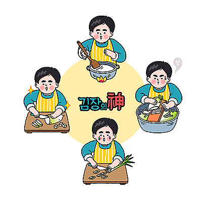 남자 일러스트 김치 여러명 상반신 성인 무 자르기 레시피 김장 파 이모티콘 김장재료 엽기 채썰기 국내일러스트 AI파일 한식 다수 채소 식재료 모션 뿌리채소 사람 파일형식 벡터