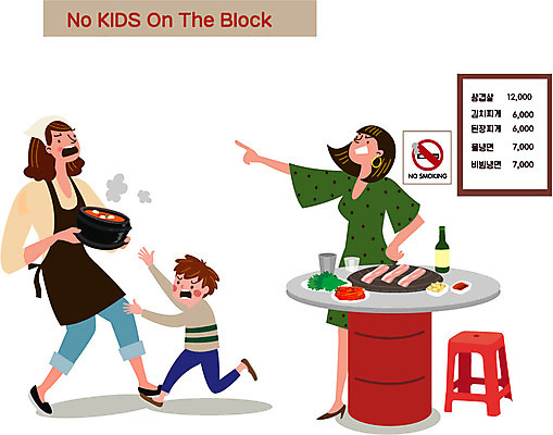 전신 여자 남자 어린이 일러스트 엄마 서기 들기 성인 달리기 위험 개구쟁이 된장찌개 삼겹살 불판 공공장소 매너 노키즈존 국내일러스트 AI파일 한식 컨셉 가족 모션 돼지고기 사람 장소 예절 찌개 파일형식 벡터