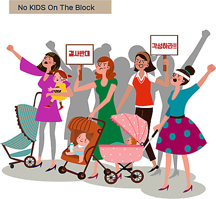 전신 여자 어린이 일러스트 안기 엄마 서기 들기 여러명 성인 팻말 분노 아기 유모차 시위 노키즈존 국내일러스트 AI파일 감정 다수 가족 모션 프레임 사람 아기용품 파일형식 벡터