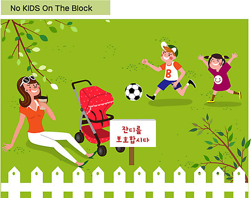 전신 나무 여자 남자 어린이 일러스트 축구공 엄마 서기 앉기 잔디 성인 울타리 달리기 축구 보호 유모차 공공장소 매너 잔디보호 노키즈존 국내일러스트 AI파일 식물 컨셉 공 축구용품 가족 모션 사람 담장 구기 자연보호 장소 아기용품 예절 파일형식 벡터