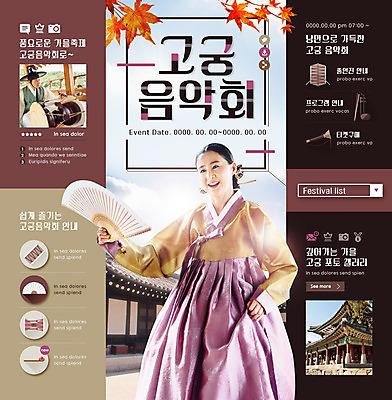 PSD 템플릿 여자 남자 40대 웹템플릿 이벤트페이지 국악 서기 웃음 앉기 이벤트 상반신 성인 두명 앞모습 30대 축제 궁전 한국인 장구 음악회 판소리 이미지템플릿 전통 음악 뷰포인트 중년 고건축 모션 타악기 표정 국악기 사람 동양인 장년 공연 전통공연 페이지 파일형식