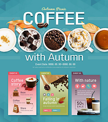 PSD 템플릿 커피 웹템플릿 나뭇잎 이벤트페이지 이벤트 사람없음 숟가락 축제 원두 아메리카노 라떼 캬라멜마끼야또 이미지템플릿 음료 잎 수저 페이지 마끼야또 파일형식