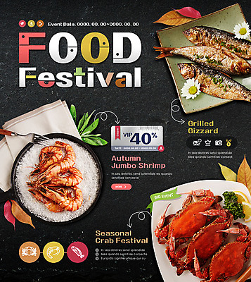PSD 템플릿 음식 웹템플릿 포크 나뭇잎 이벤트페이지 이벤트 사람없음 축제 꽃게 가을 쿠폰 VIP 대하구이 전어 제철음식 이미지템플릿 식기 계절 잎 어류 게 구이 페이지 제철 파일형식