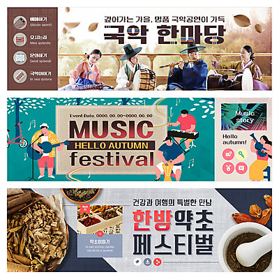 PSD 템플릿 손 배너 여자 남자 40대 중년 웹템플릿 나뭇잎 국악 웃음 앉기 이벤트 여러명 상반신 성인 앞모습 신체부위 30대 한국인 약초 한약 음악축제 이벤트배너 한방용품 웹배너 이미지템플릿 전통 음악 뷰포인트 다수 잎 모션 표정 사람 동양인 장년 약 축제 의료용품 풀_식물 파일형식