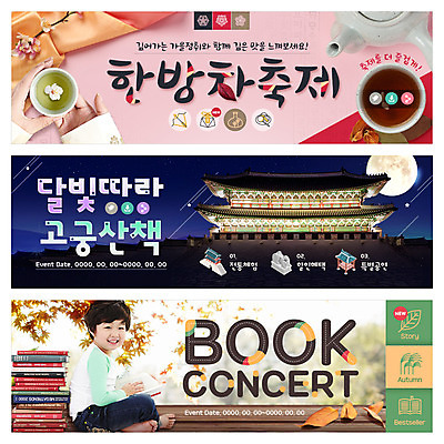 전신 PSD 템플릿 손 배너 남자 어린이 웹템플릿 나뭇잎 한명 앉기 이벤트 옆모습 신체부위 책 독서 산책 궁전 한국인 보름달 차 야간 찻잔 광화문 이벤트배너 한방차 웹배너 이미지템플릿 자연요소 1 음료 뷰포인트 고건축 잎 모션 휴식 잔 한국 사람 동양인 차_음료 달 전통차 랜드마크 파일형식