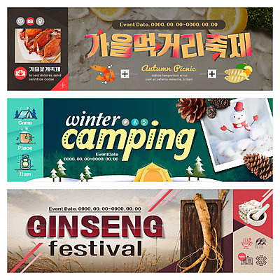 PSD 템플릿 배너 웹템플릿 겨울 눈사람 텐트 이벤트 사람없음 얼음 캠핑 꽃게 한약재 가을 인삼 레몬 먹거리 이벤트배너 전어 웹배너 제철음식 겨울캠프 이미지템플릿 자연요소 계절 음식 과일 레저 캠핑도구 어류 게 약재 삼 제철 파일형식