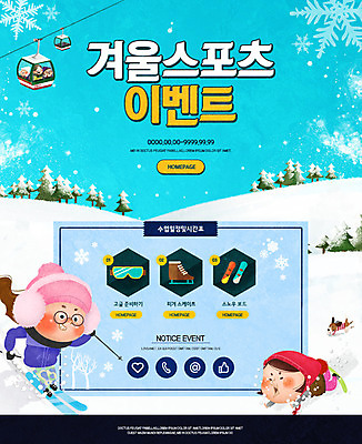 전신 PSD 나무 템플릿 여자 남자 어린이 웹템플릿 겨울 겨울스포츠 고글 산 이벤트페이지 이벤트 여러명 상반신 스케이트 눈 스노우보드 곤돌라 이미지템플릿 자연요소 식물 계절 스포츠용품 스포츠 다수 날씨 사람 보드_스포츠 페이지 파일형식