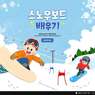 전신 PSD 템플릿 남자 어린이 웹템플릿 겨울 겨울스포츠 팝업 이벤트팝업 웹팝업 이벤트 두명 눈 스노우보드 장애물 이미지템플릿 자연요소 계절 스포츠 날씨 사람 보드_스포츠 파일형식