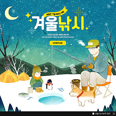 PSD 나무 템플릿 한마리 남자 어린이 웹템플릿 겨울 낚시 팝업 이벤트팝업 웹팝업 텐트 이벤트 성인 두명 강아지 야간 펭귄 얼음낚시 반려 겨울캠프 이미지템플릿 자연요소 식물 1 계절 조류 레저 캠핑도구 사람 반려동물 캠핑 개 파일형식