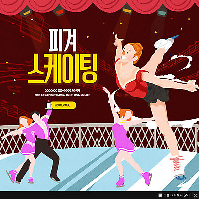 전신 PSD 템플릿 여자 남자 웹템플릿 음표 팝업 이벤트팝업 웹팝업 이벤트 여러명 성인 스케이트 피겨스케이팅 아이스링크 이미지템플릿 기호 음악 스포츠용품 다수 사람 스케이팅 파일형식
