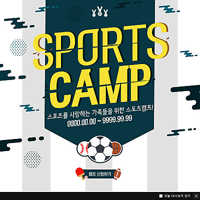 PSD 템플릿 스포츠 웹템플릿 축구공 농구공 팝업 이벤트팝업 웹팝업 이벤트 사람없음 메달 야구공 성경캠프 이미지템플릿 공 축구용품 농구 캠핑 야구용품 상_상패 파일형식