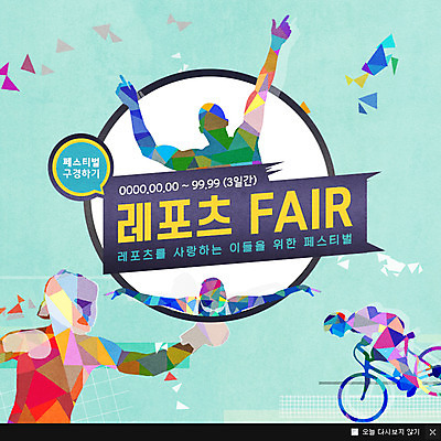 PSD 템플릿 여자 남자 실루엣 스포츠 웹템플릿 팝업 이벤트팝업 웹팝업 이벤트 여러명 레포츠 자전거 원형 이미지템플릿 도형 다수 레저 촬영기법 사람 바이크 파일형식