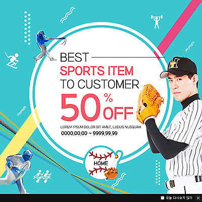 PSD 템플릿 남자 웹템플릿 스키 팝업 이벤트팝업 웹팝업 서기 이벤트 상반신 20대 성인 옆모습 세명 운동 야구 한국인 야구글러브 역기 야구복 이미지템플릿 뷰포인트 모션 겨울스포츠 건강 사람 동양인 청년 운동복 구기 글러브 파일형식