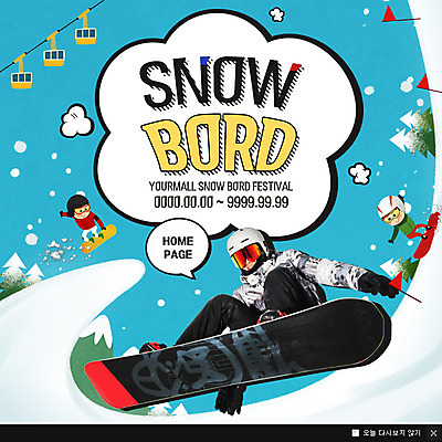 전신 PSD 나무 템플릿 여자 남자 웹템플릿 겨울 팝업 이벤트팝업 웹팝업 이벤트 20대 성인 세명 스노우보드 곤돌라 이미지템플릿 식물 계절 사람 청년 보드_스포츠 파일형식