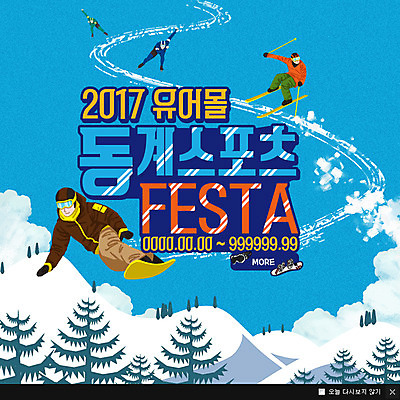 전신 PSD 나무 템플릿 남자 웹템플릿 겨울 스키 겨울스포츠 산 팝업 이벤트팝업 웹팝업 이벤트 여러명 성인 스노우보드 스피드스케이팅 이미지템플릿 식물 계절 스포츠 다수 사람 스케이팅 보드_스포츠 파일형식