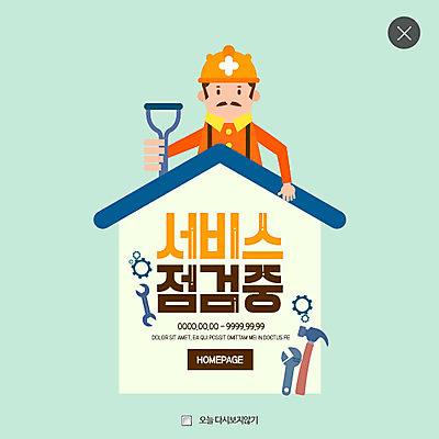 PSD 템플릿 남자 웹템플릿 팝업 이벤트팝업 웹팝업 한명 이벤트 상반신 성인 공구 수리 톱니바퀴 점검 레이어팝업 이미지템플릿 1 사람 도구 파일형식