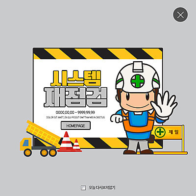 전신 PSD 템플릿 남자 웹템플릿 팝업 이벤트팝업 웹팝업 한명 이벤트 성인 트럭 수리 시스템 점검 레이어팝업 칼라콘 이미지템플릿 1 자동차 사람 안전장비 파일형식