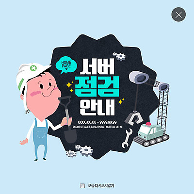 전신 PSD 템플릿 남자 웹템플릿 팝업 이벤트팝업 웹팝업 한명 이벤트 성인 공구 수리 삽 기중기 톱니바퀴 점검 레이어팝업 서버 이미지템플릿 1 사람 도구 중장비 파일형식