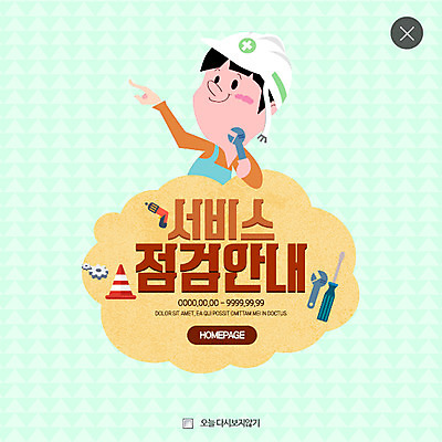 PSD 템플릿 남자 웹템플릿 팝업 이벤트팝업 웹팝업 한명 이벤트 상반신 성인 공구 수리 서비스 점검 레이어팝업 칼라콘 이미지템플릿 1 사람 도구 안전장비 파일형식