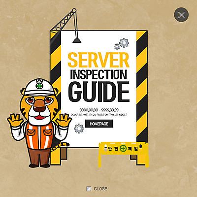 PSD 템플릿 한마리 웹템플릿 팝업 이벤트팝업 웹팝업 이벤트 사람없음 호랑이 수리 안전모 기중기 톱니바퀴 점검 레이어팝업 안전펜스 이미지템플릿 1 포유류 울타리 중장비 헬멧 안전장비 파일형식