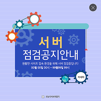 PSD 템플릿 웹템플릿 팝업 이벤트팝업 웹팝업 이벤트 사람없음 칠판 수리 톱니바퀴 점검 레이어팝업 이미지템플릿 파일형식