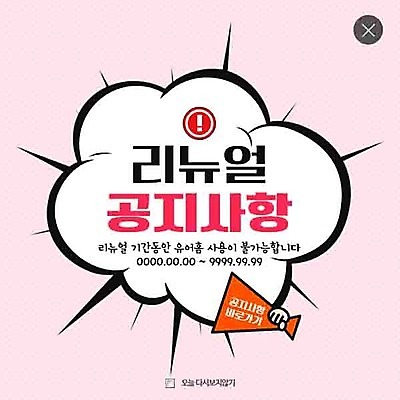 PSD 템플릿 손 웹템플릿 말풍선 팝업 이벤트팝업 웹팝업 이벤트 신체부위 확성기 수리 점검 레이어팝업 이미지템플릿 사람 파일형식