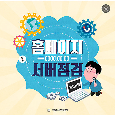 전신 PSD 템플릿 남자 웹템플릿 팝업 이벤트팝업 웹팝업 한명 이벤트 성인 노트북 수리 톱니바퀴 점검 레이어팝업 이미지템플릿 1 사람 전자제품 파일형식