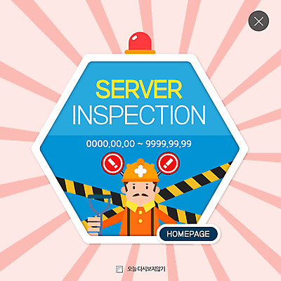 PSD 템플릿 남자 웹템플릿 팝업 이벤트팝업 웹팝업 한명 이벤트 상반신 성인 표지판 수리 느낌표 점검 레이어팝업 사이렌 이미지템플릿 1 기호 알림판 사람 파일형식