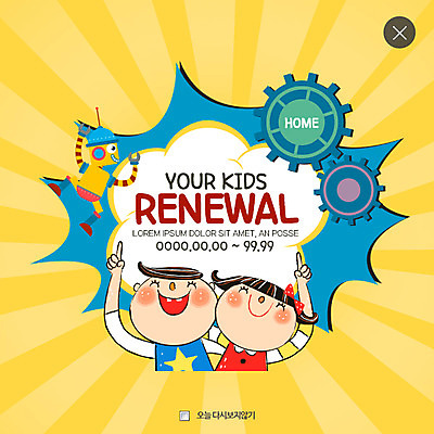 PSD 템플릿 여자 남자 어린이 웹템플릿 팝업 이벤트팝업 웹팝업 이벤트 상반신 두명 수리 로봇 톱니바퀴 점검 레이어팝업 이미지템플릿 사람 파일형식