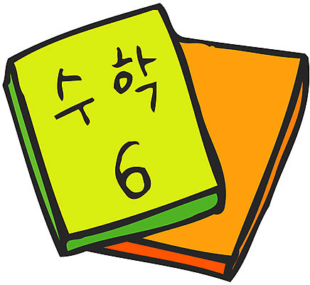 EPS 클립아트 일러스트 문구용품 사람없음 간행물 책 사무용품 수학 오브젝트 교과서 수학책 국내일러스트 교과목 교재 파일형식 벡터